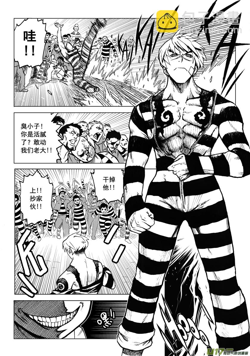 ROUND 1-第2话