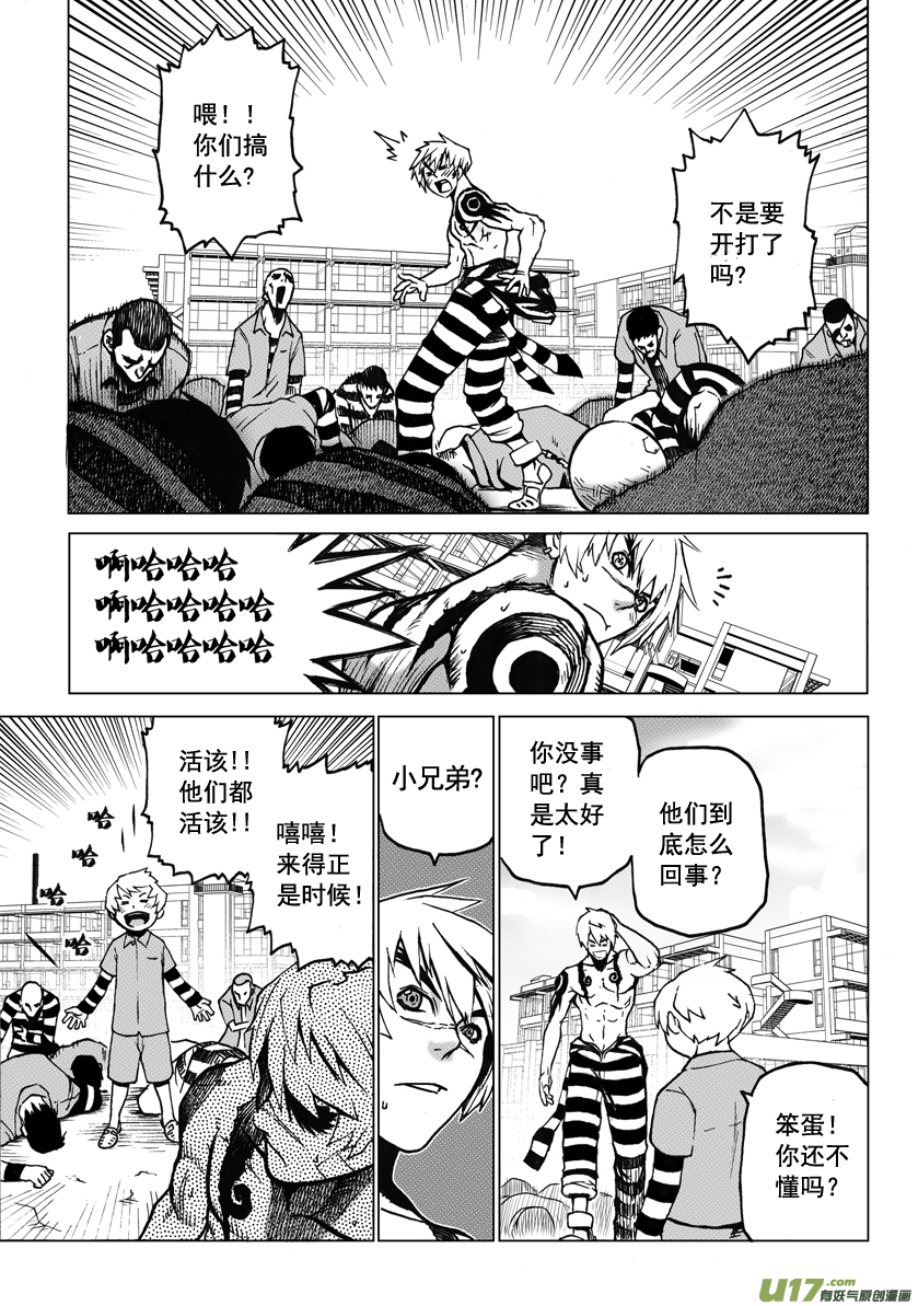 ROUND 1-第2话