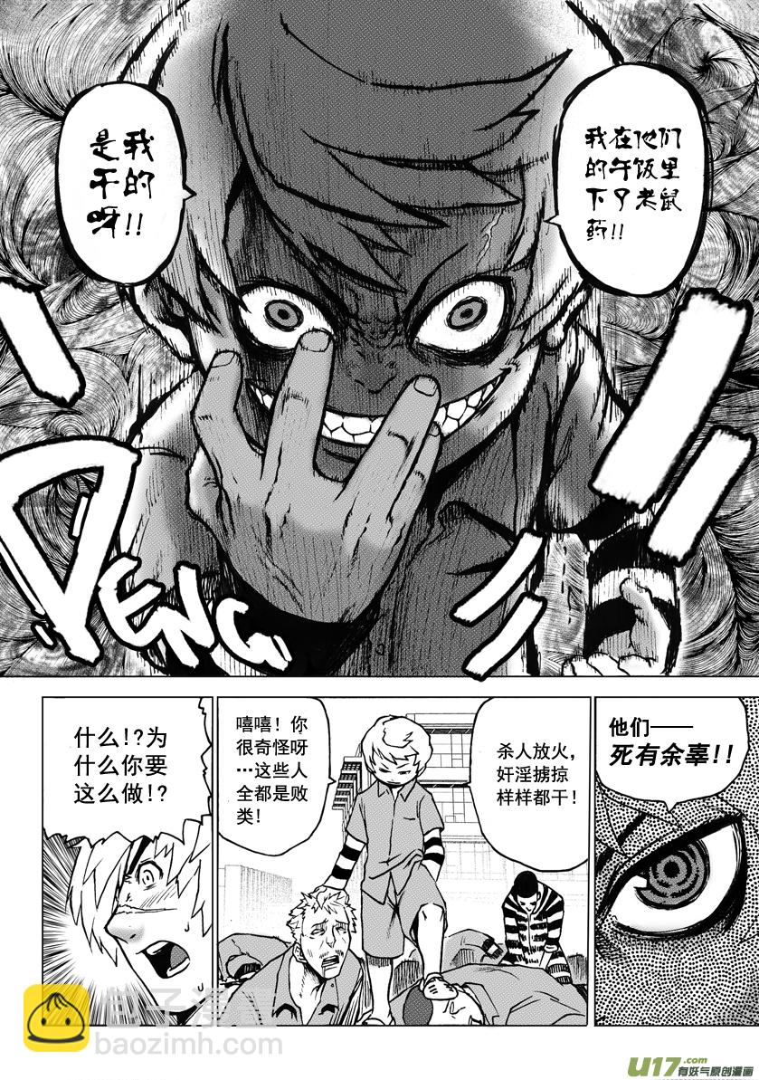 ROUND 1-第2话