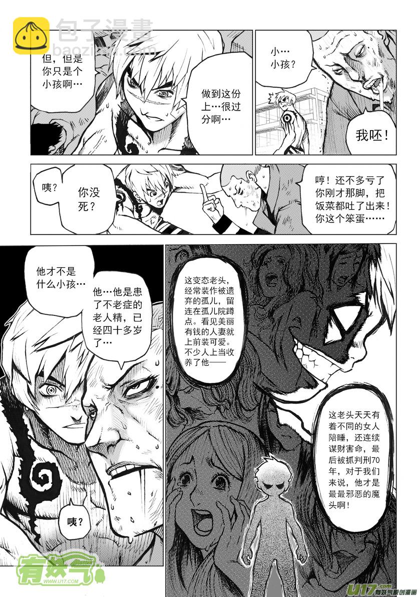 ROUND 1-第2话