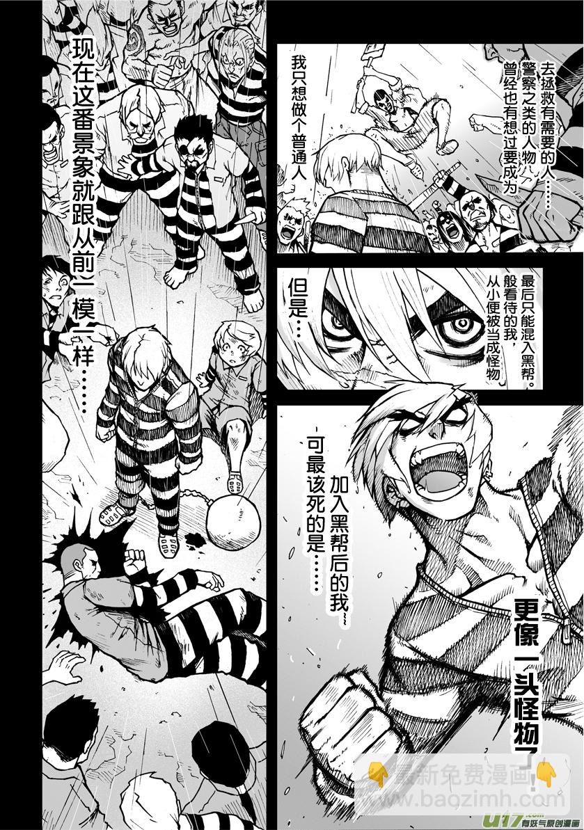 ROUND 1-第2话