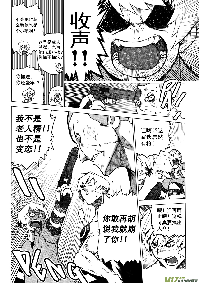 ROUND 1-第2话