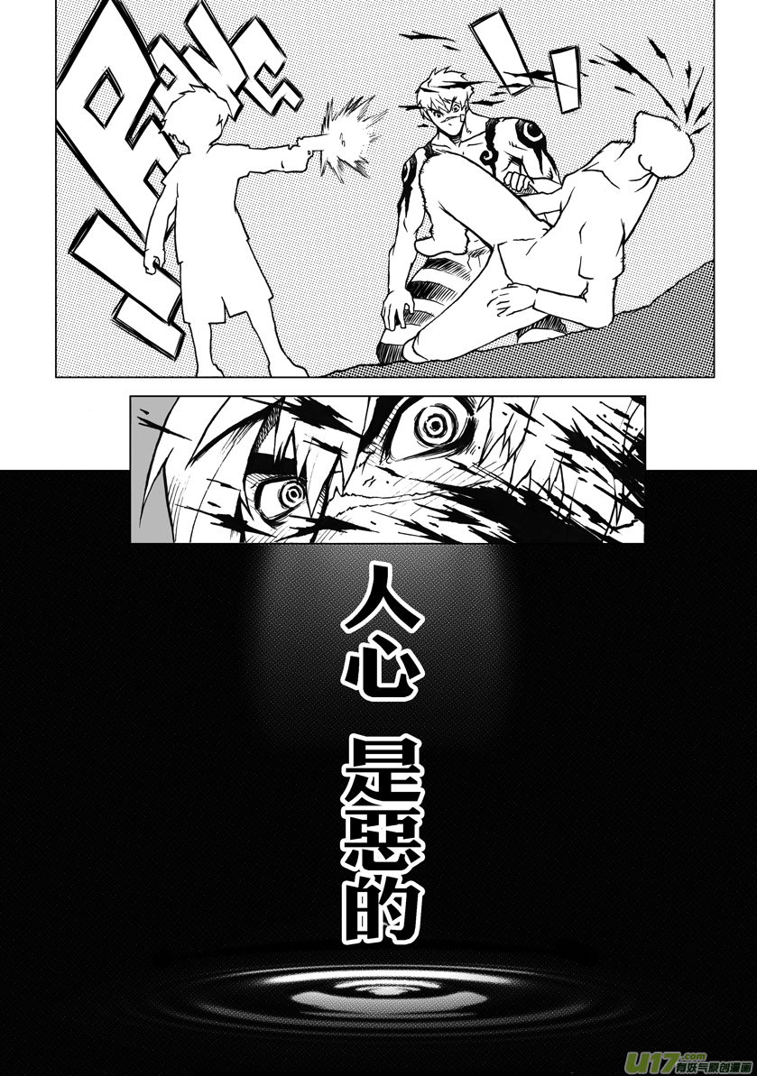 ROUND 1-第2话