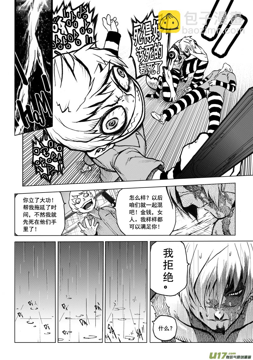 ROUND 1-第2话