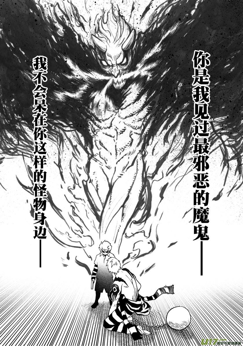 ROUND 1-第2话