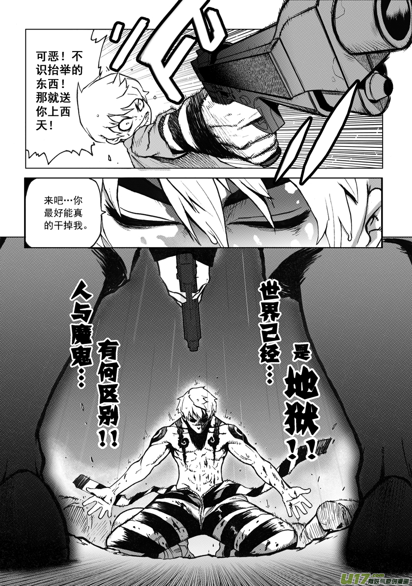 ROUND 1-第2话
