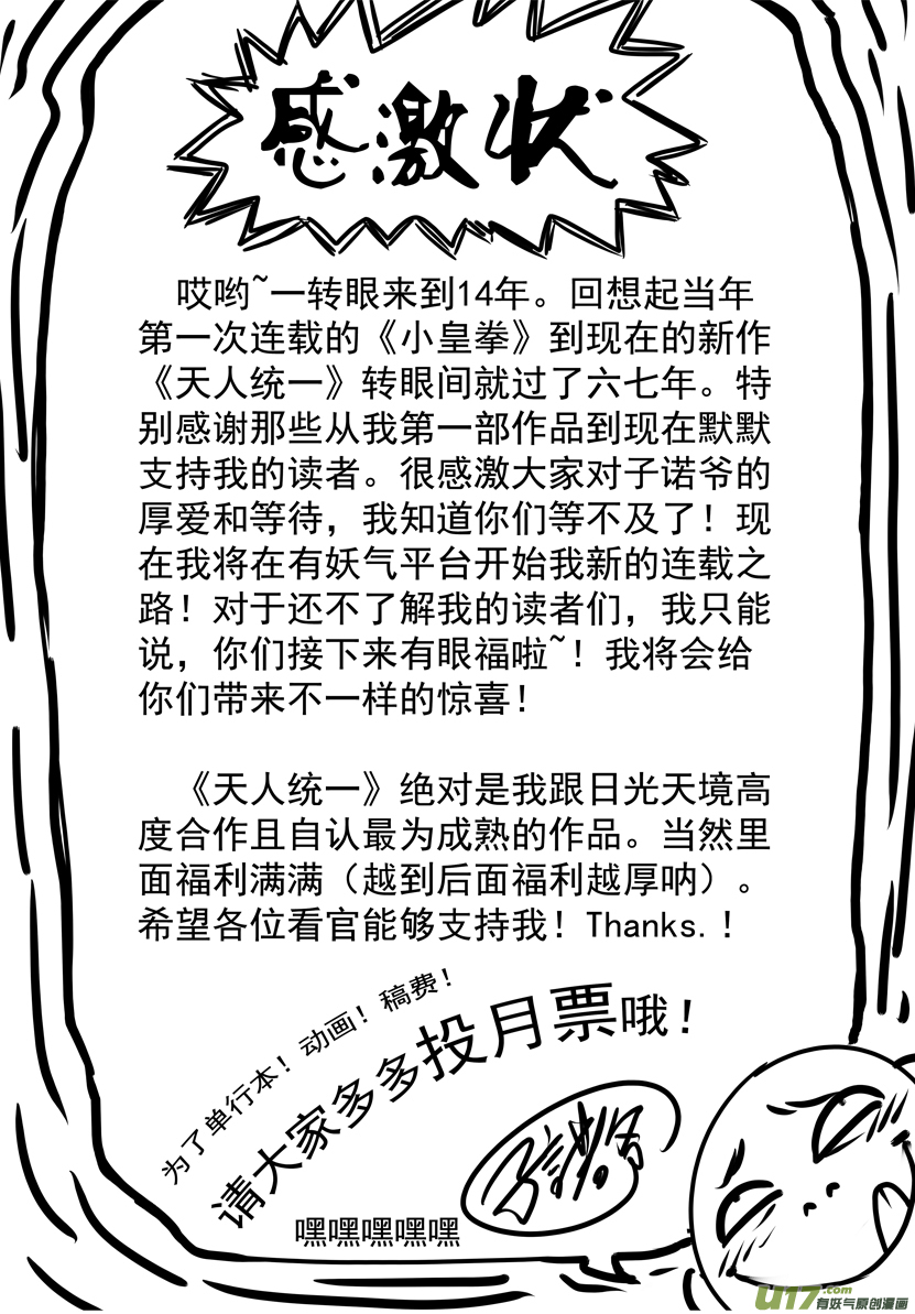 ROUND 1-第2话