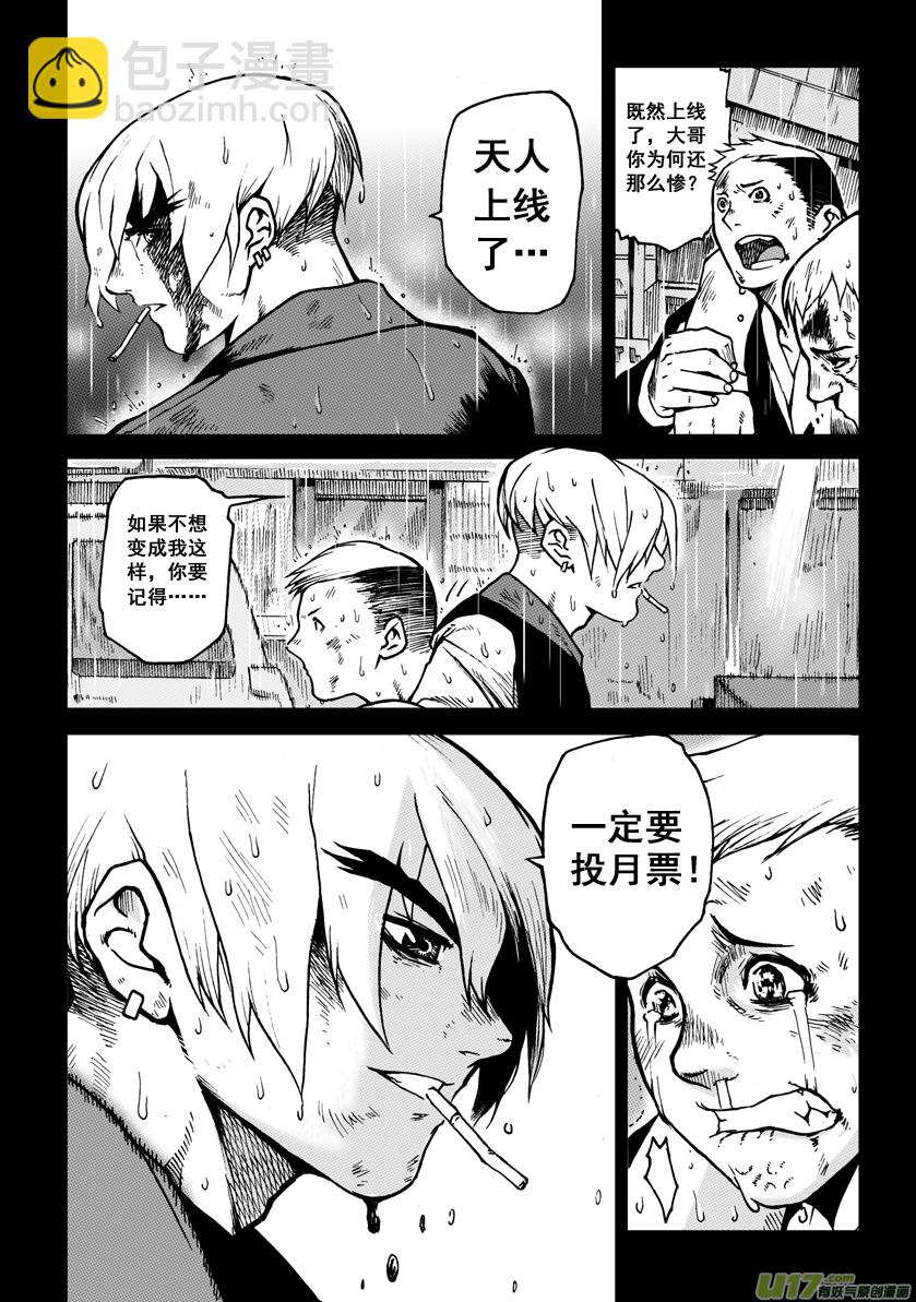 ROUND 1-第2话