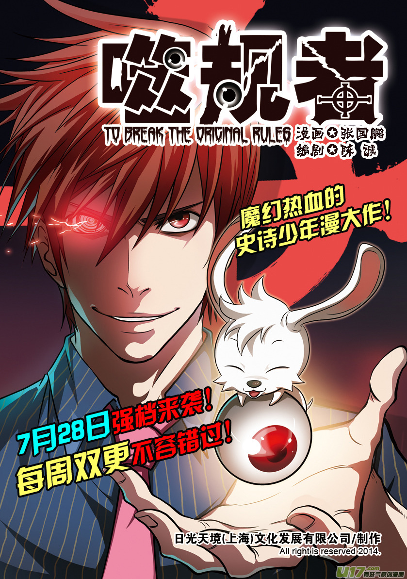 ROUND 1-第2话