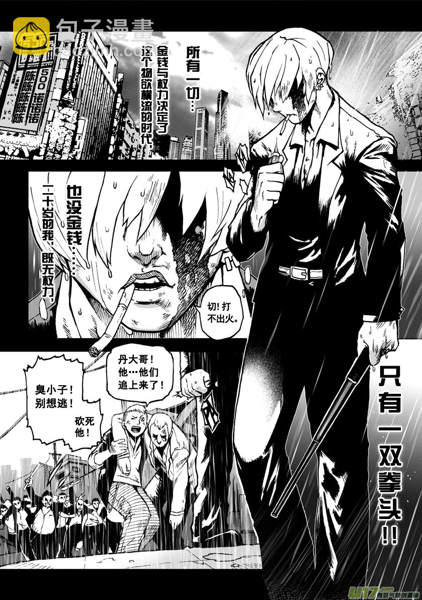 ROUND 1-第2话