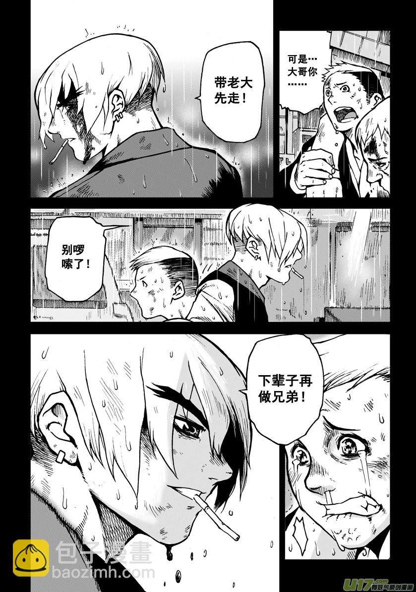 ROUND 1-第2话