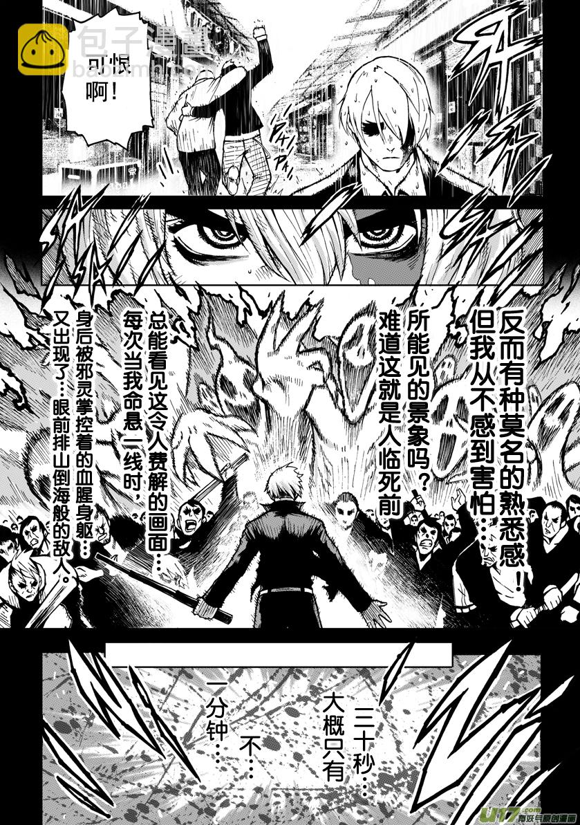 ROUND 1-第2话