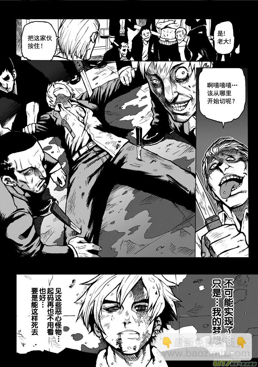 ROUND 1-第2话
