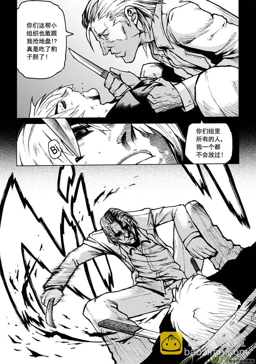 ROUND 1-第2话