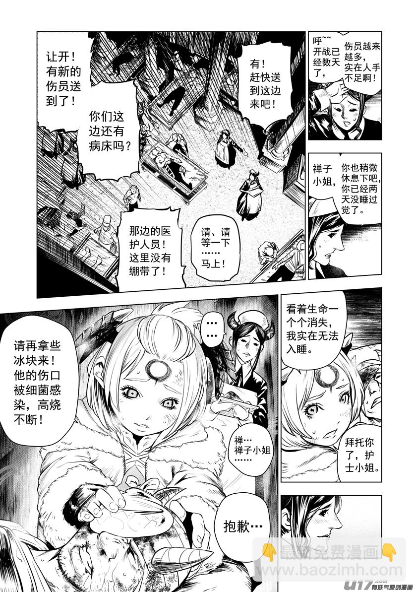 火焰山篇ROUND 64（上）-第102话
