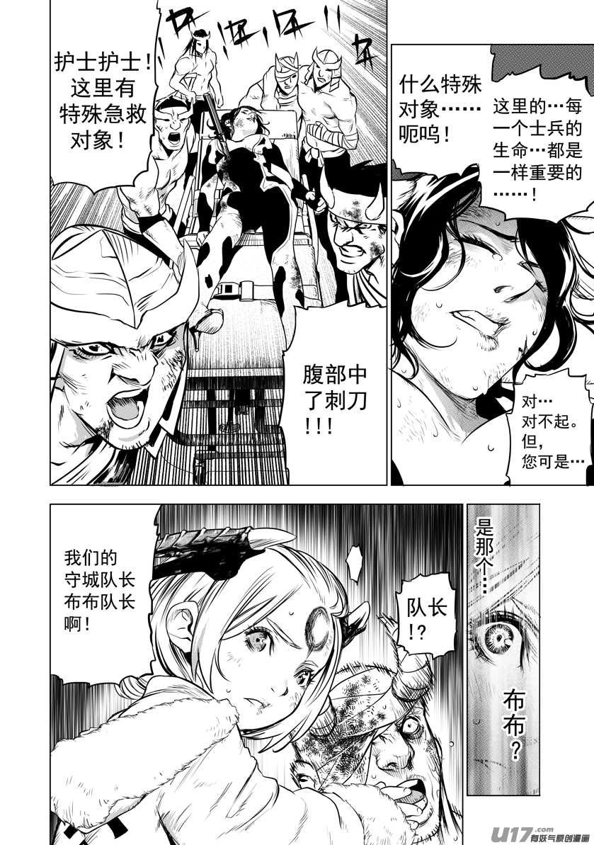 火焰山篇ROUND 64（上）-第102话