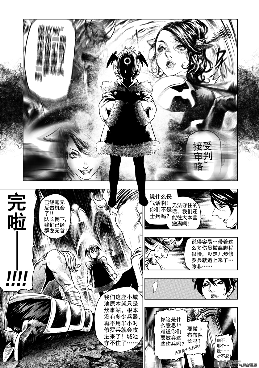 火焰山篇ROUND 64（上）-第102话