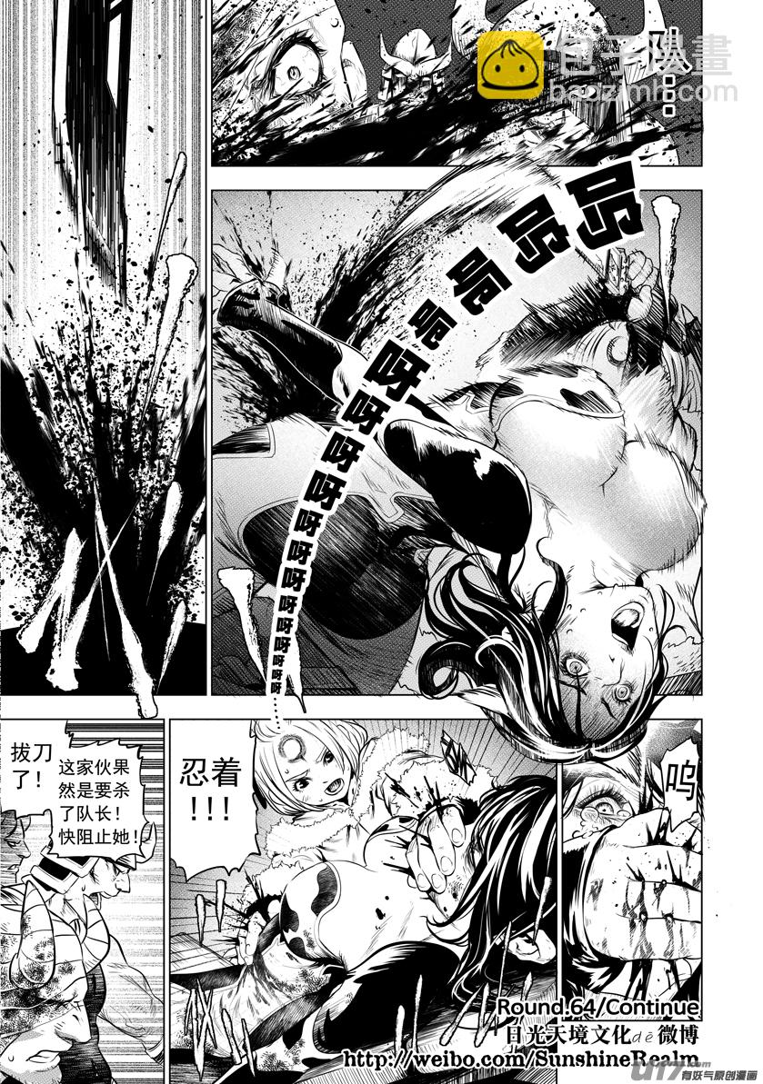 火焰山篇ROUND 64（上）-第102话