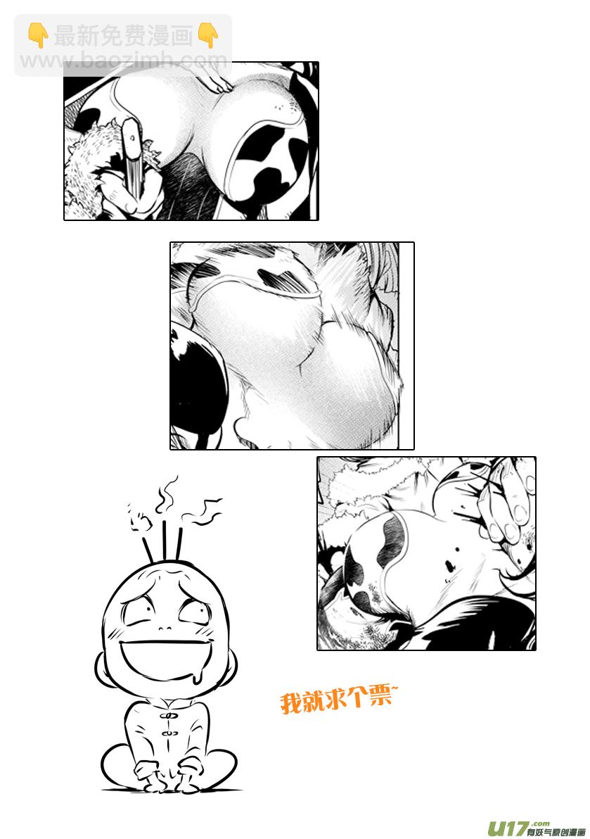 火焰山篇ROUND 64（上）-第102话