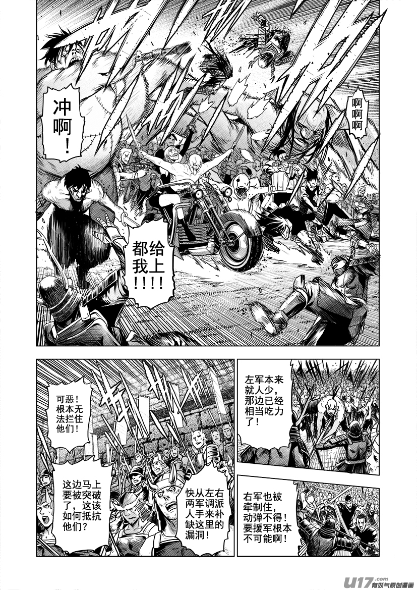 火焰山篇ROUND 65-第104话