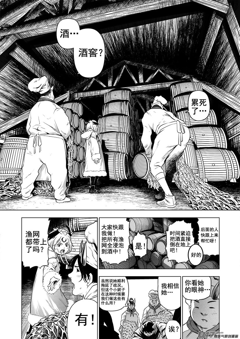 火焰山篇ROUND 65-第104话