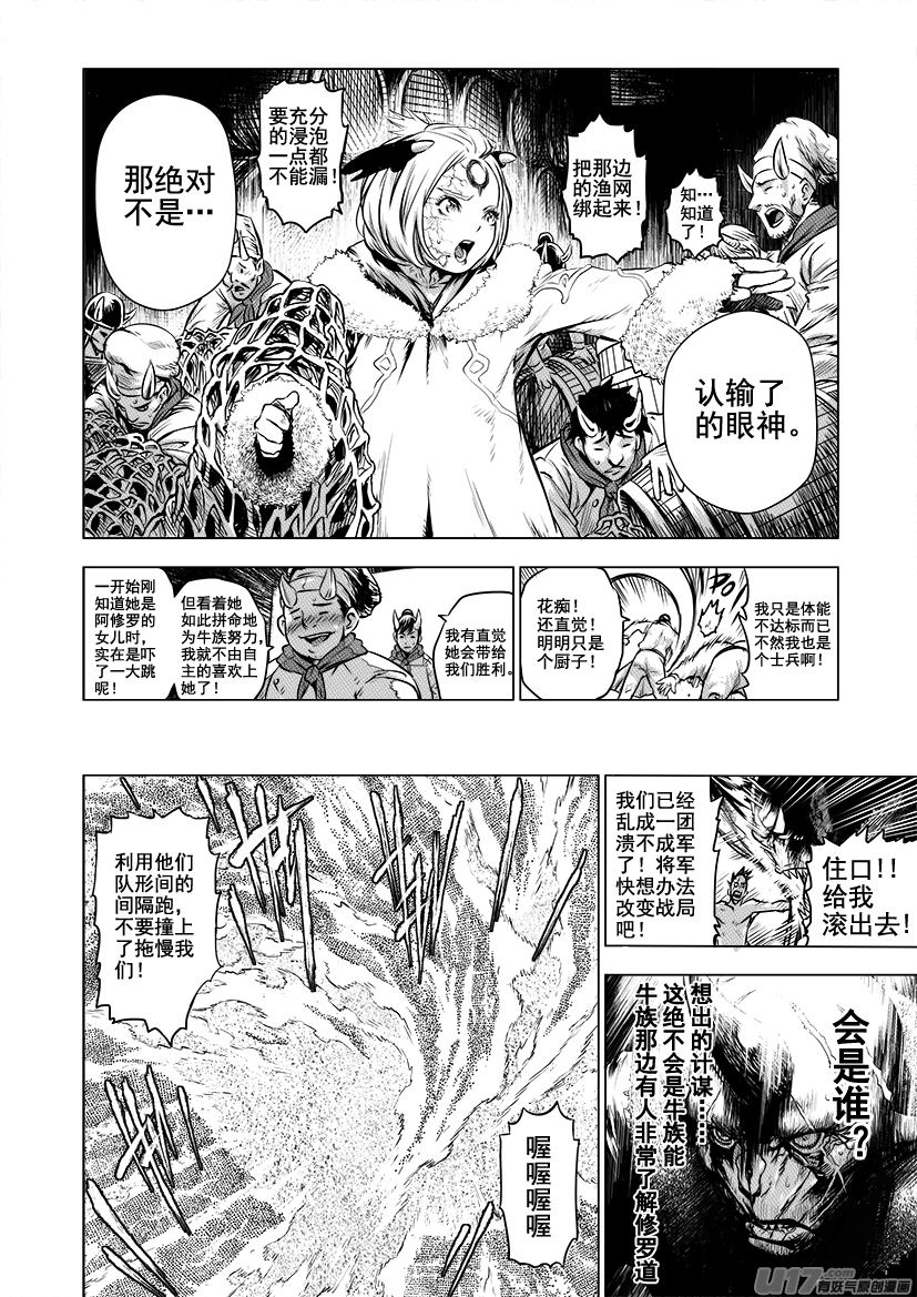 火焰山篇ROUND 65-第104话