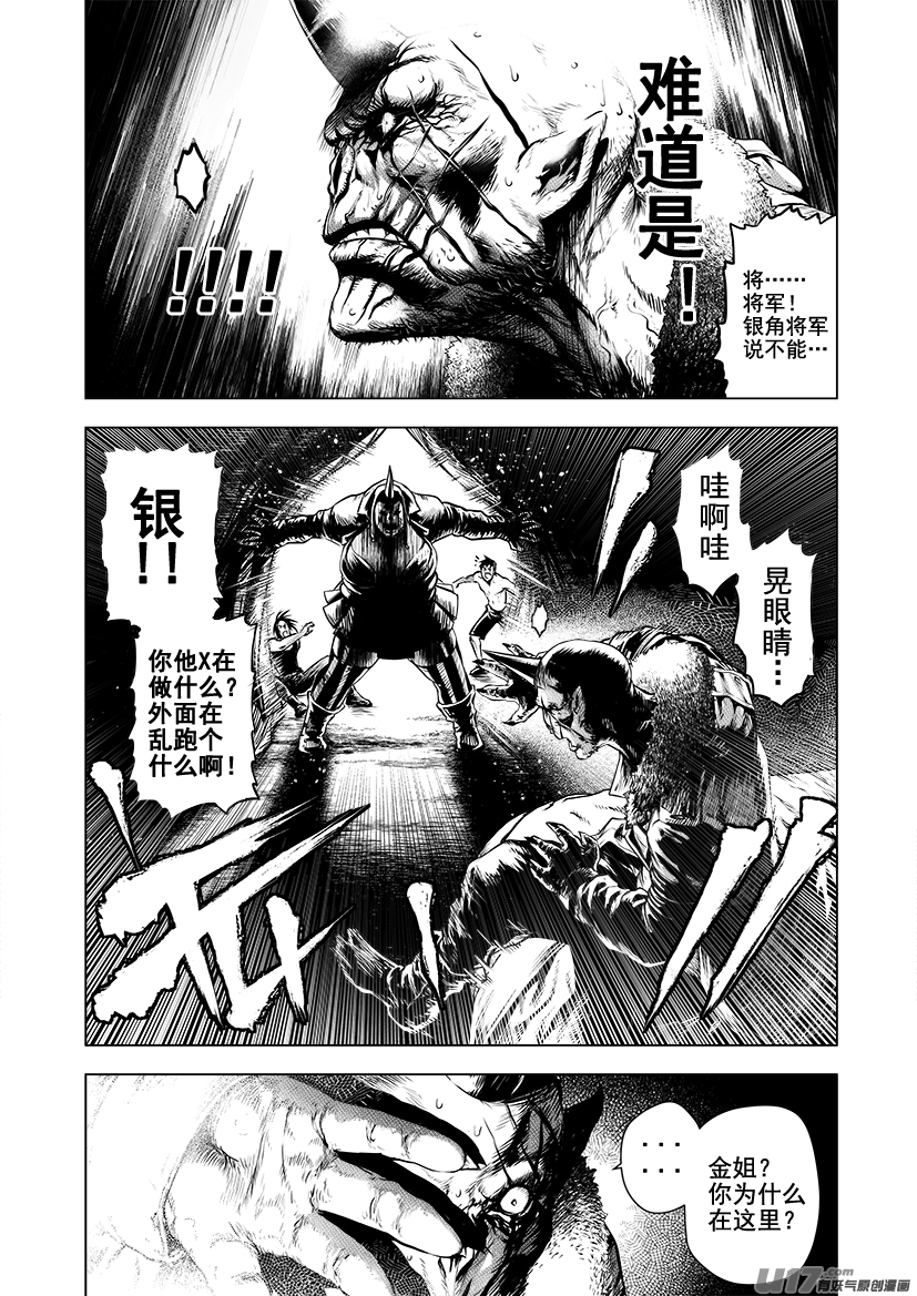 火焰山篇ROUND 65-第104话