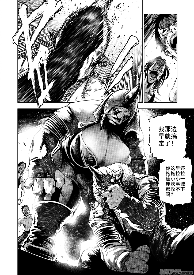 火焰山篇ROUND 65-第104话