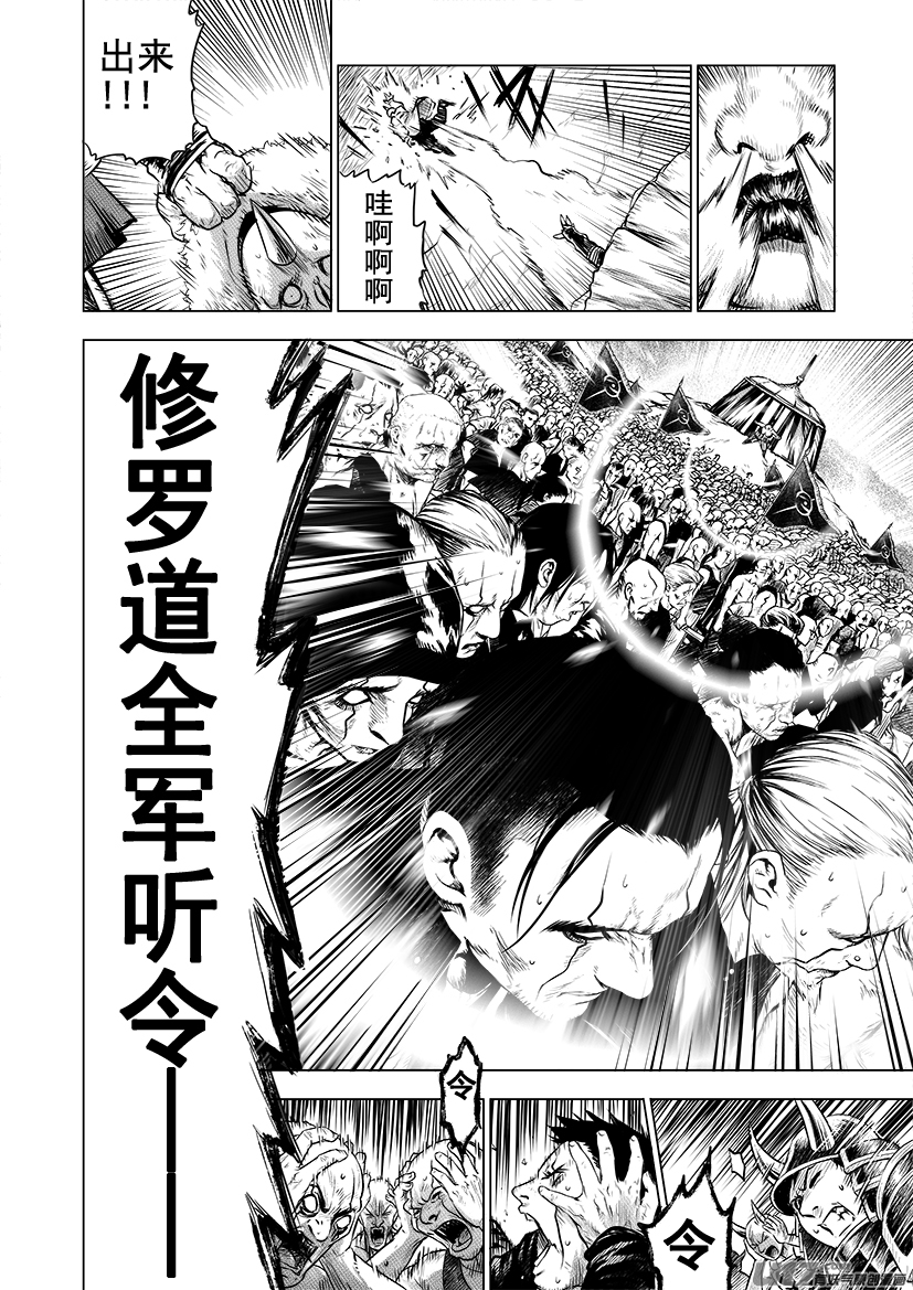 火焰山篇ROUND 65-第104话