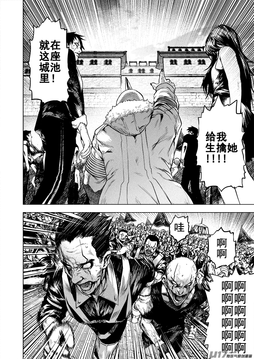 火焰山篇ROUND 65-第104话