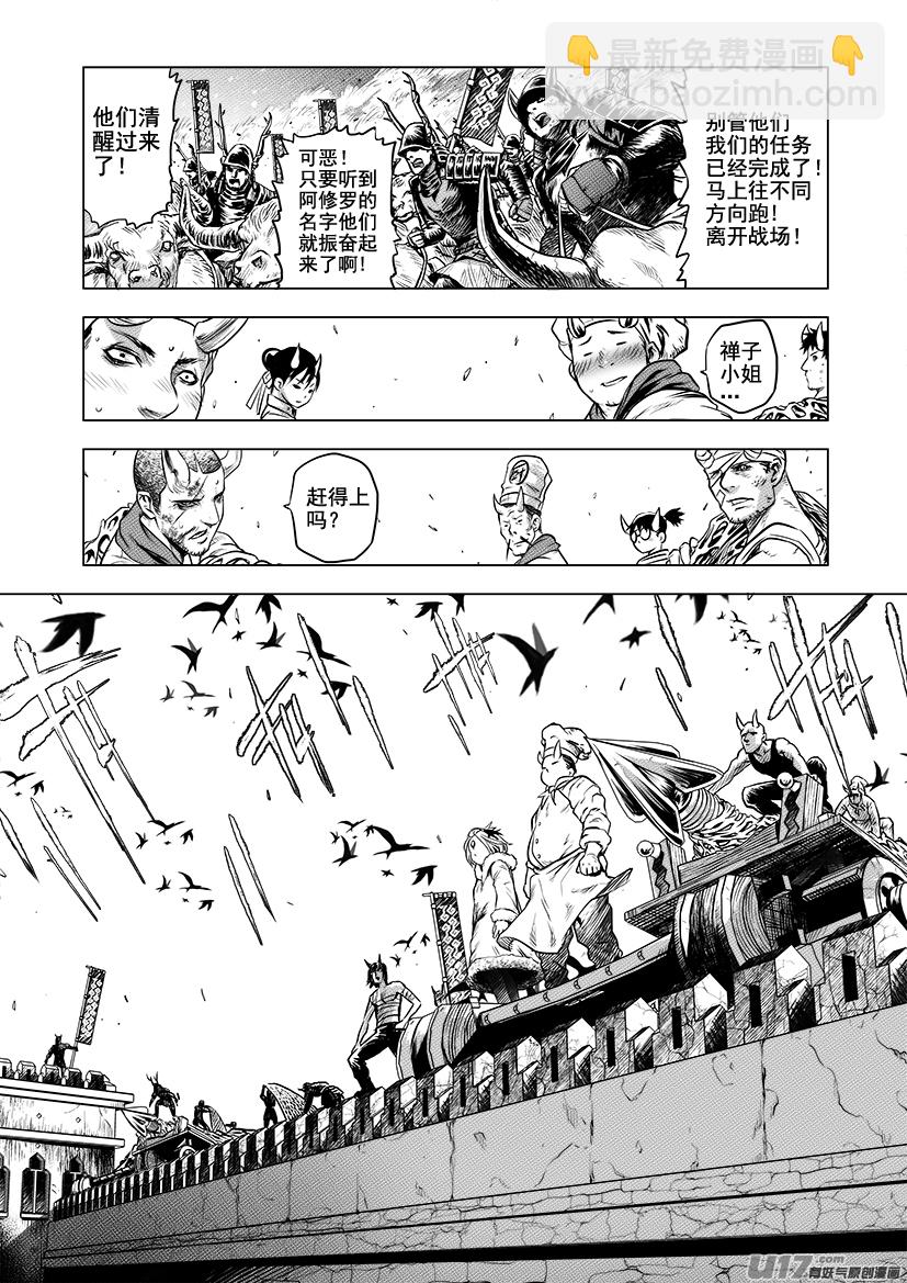 火焰山篇ROUND 65-第104话