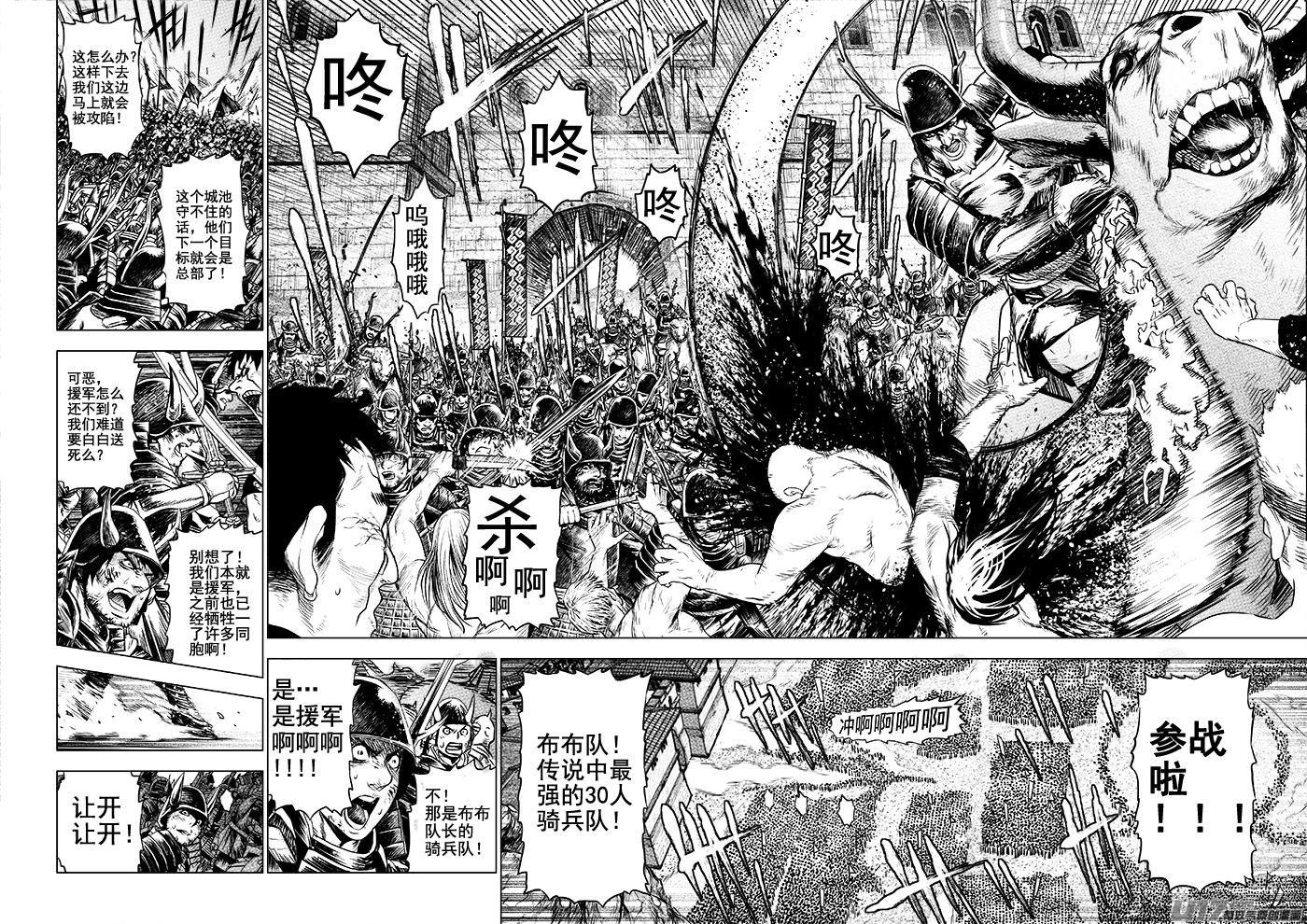 火焰山篇ROUND 65-第104话