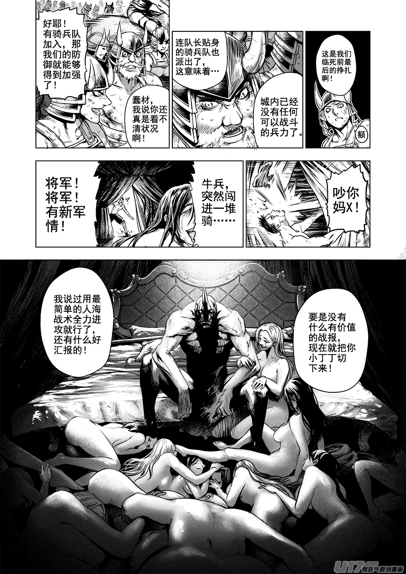 火焰山篇ROUND 65-第104话