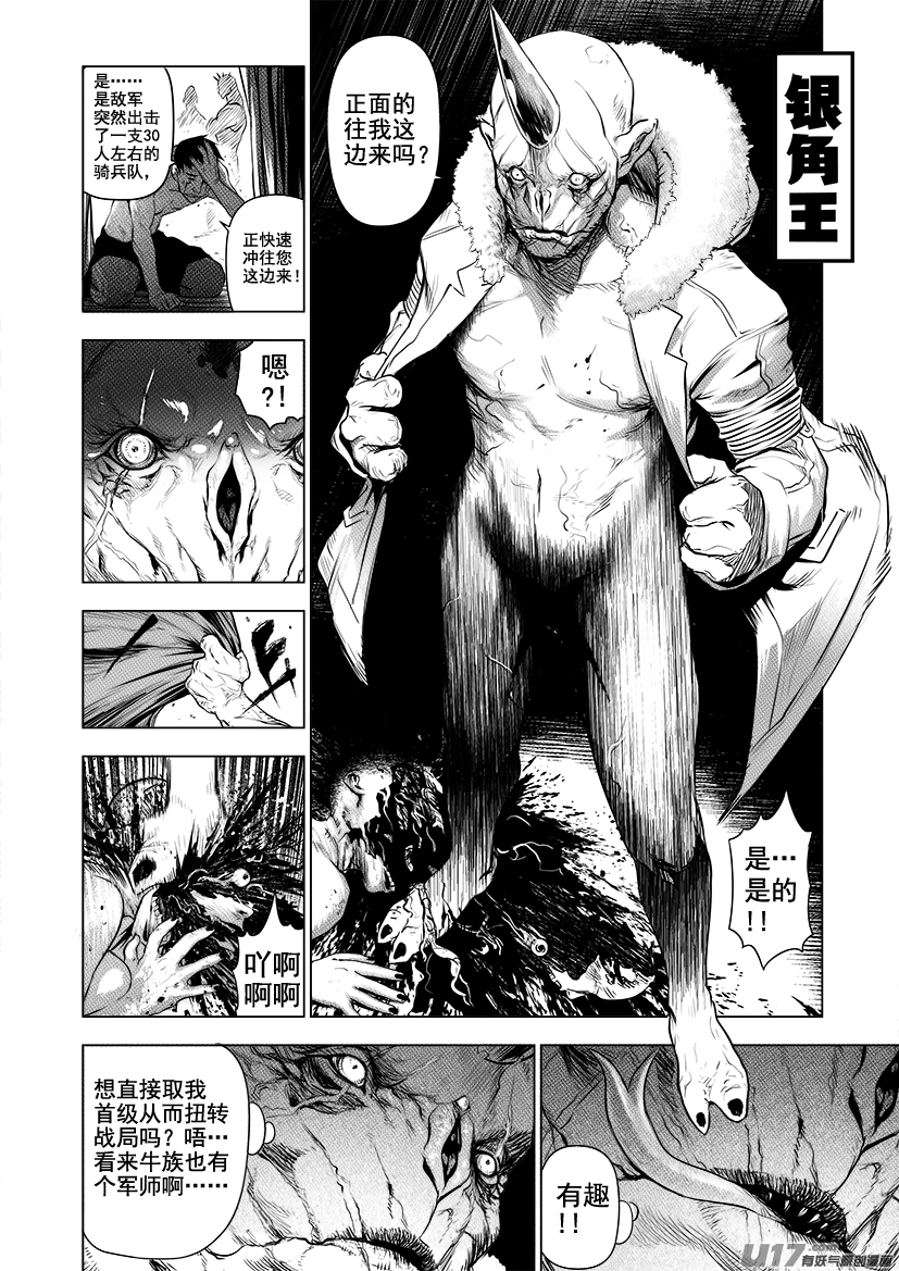 火焰山篇ROUND 65-第104话