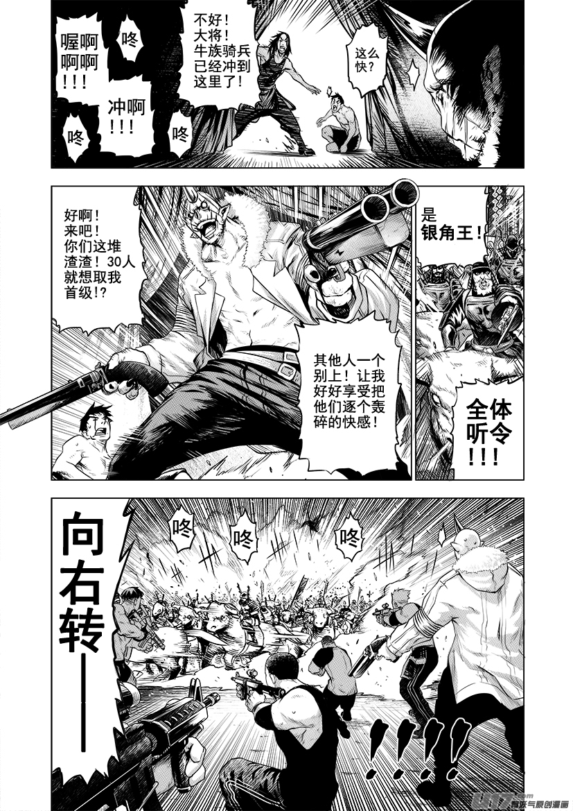 火焰山篇ROUND 65-第104话
