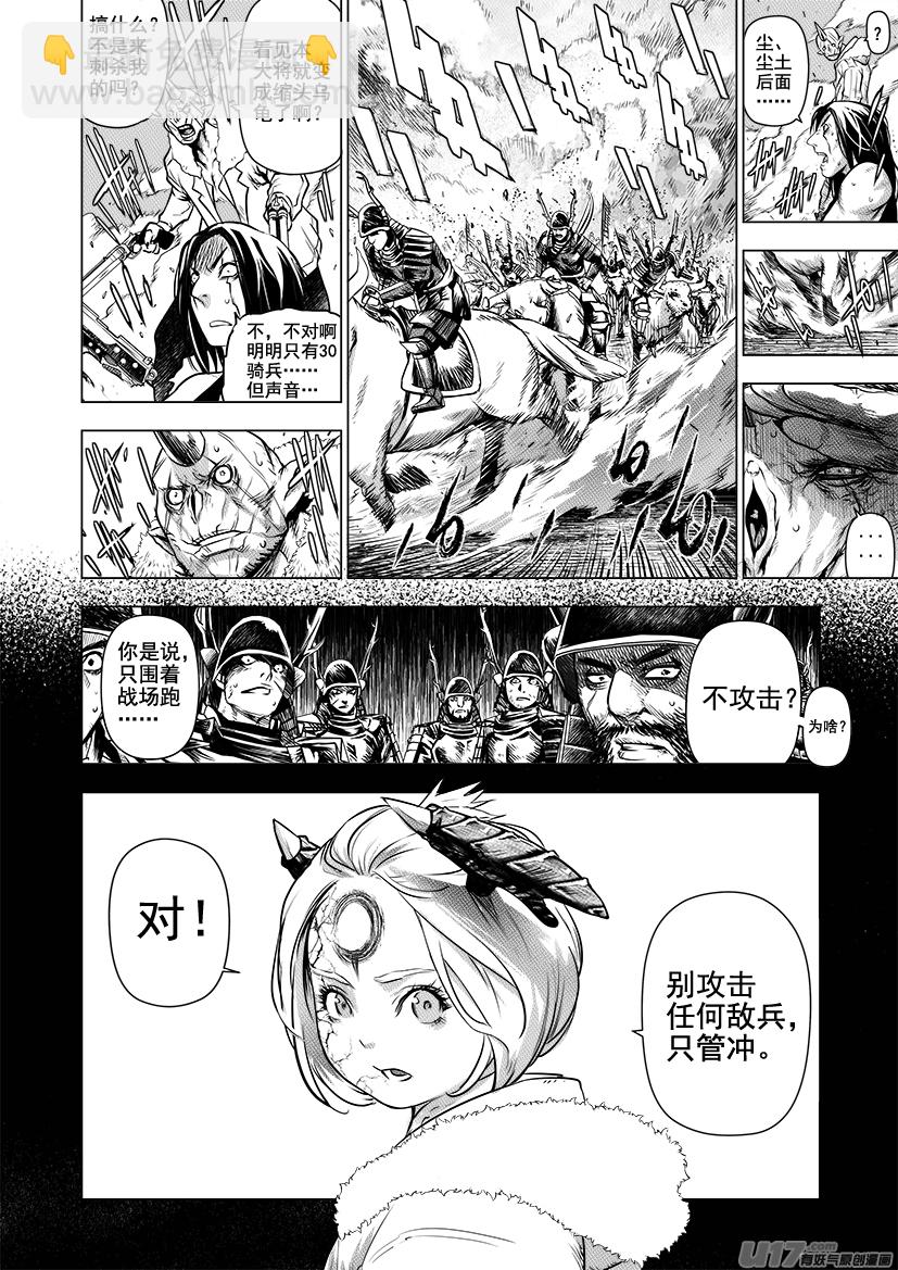 火焰山篇ROUND 65-第104话