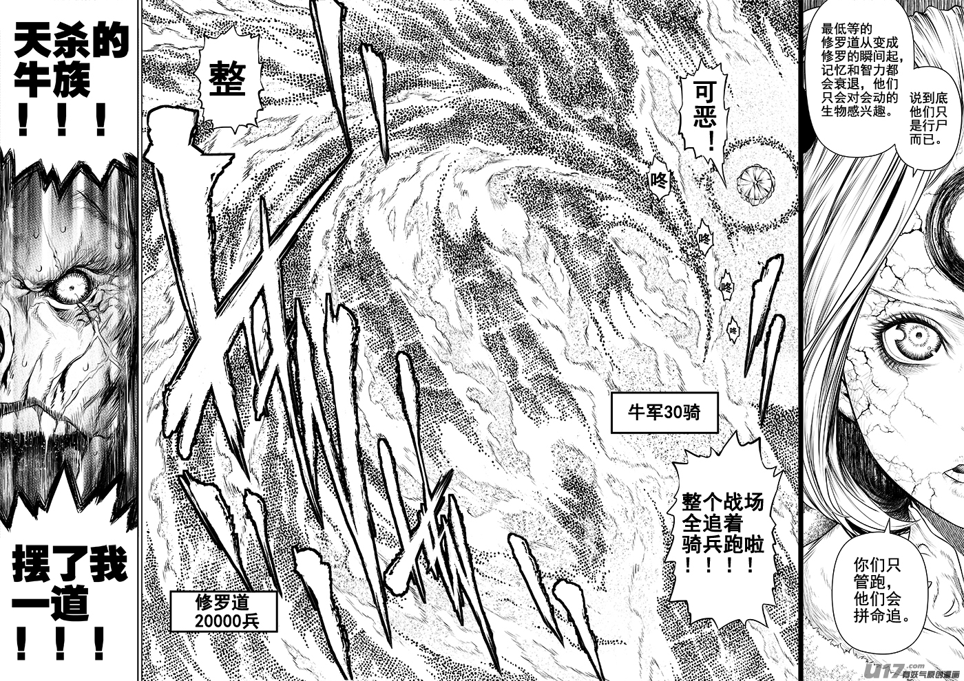 火焰山篇ROUND 65-第104话