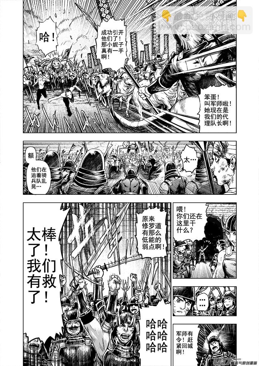 火焰山篇ROUND 65-第104话
