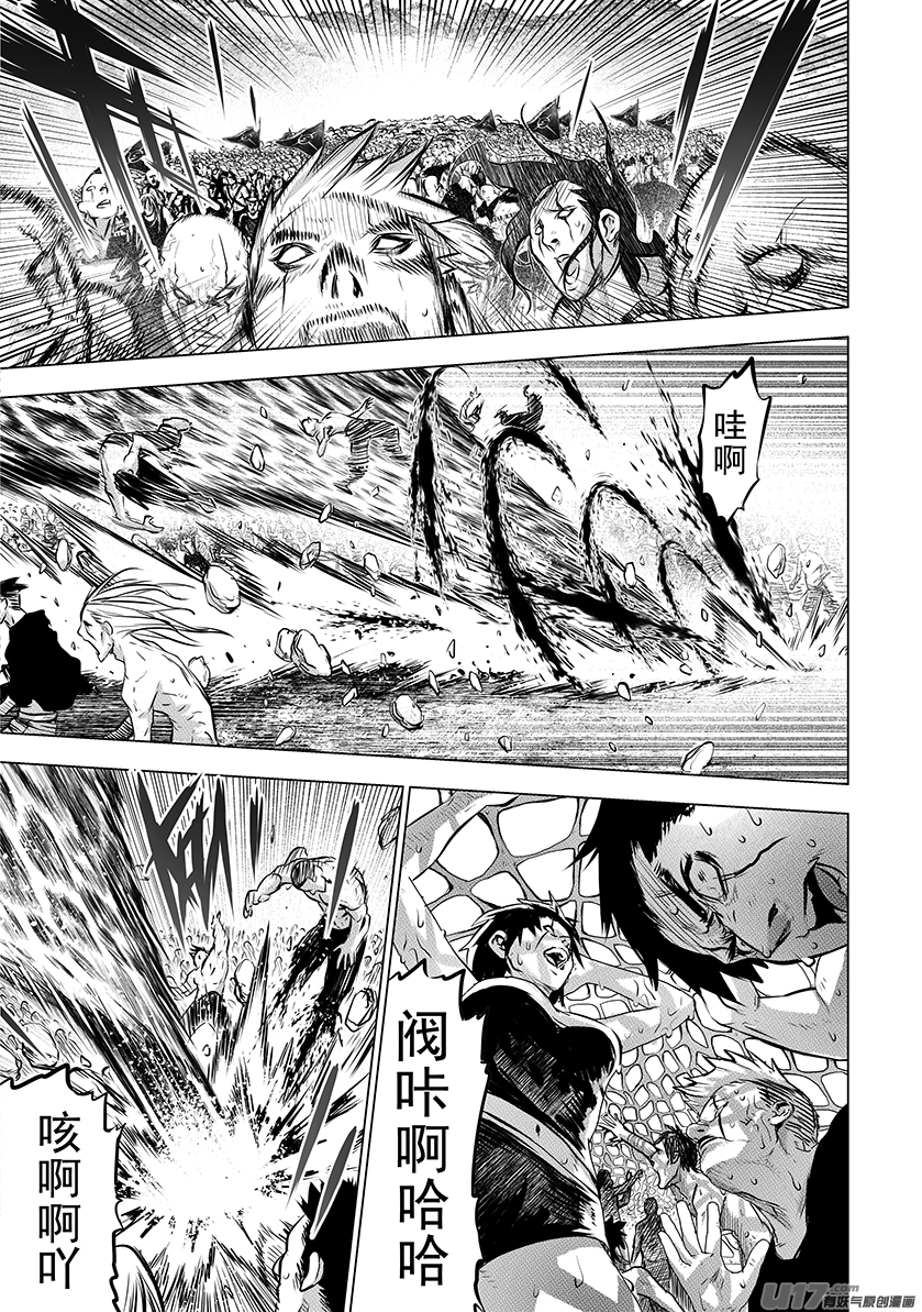 火焰山篇ROUND 66（下）-第106话