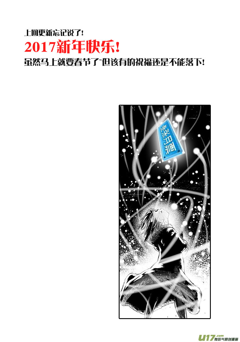 火焰山篇ROUND 66（下）-第106话