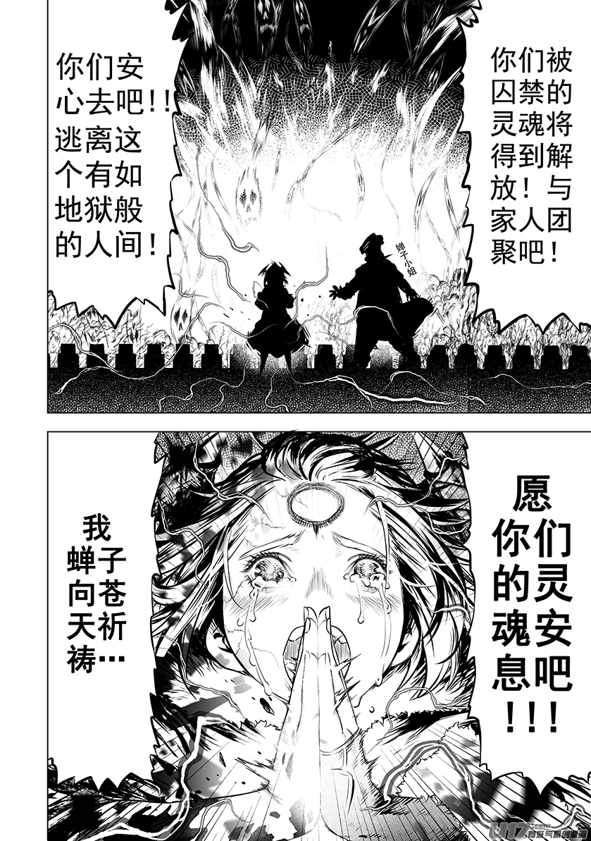 火焰山篇ROUND 66（下）-第106话