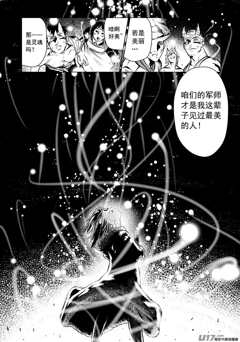 火焰山篇ROUND 66（下）-第106话