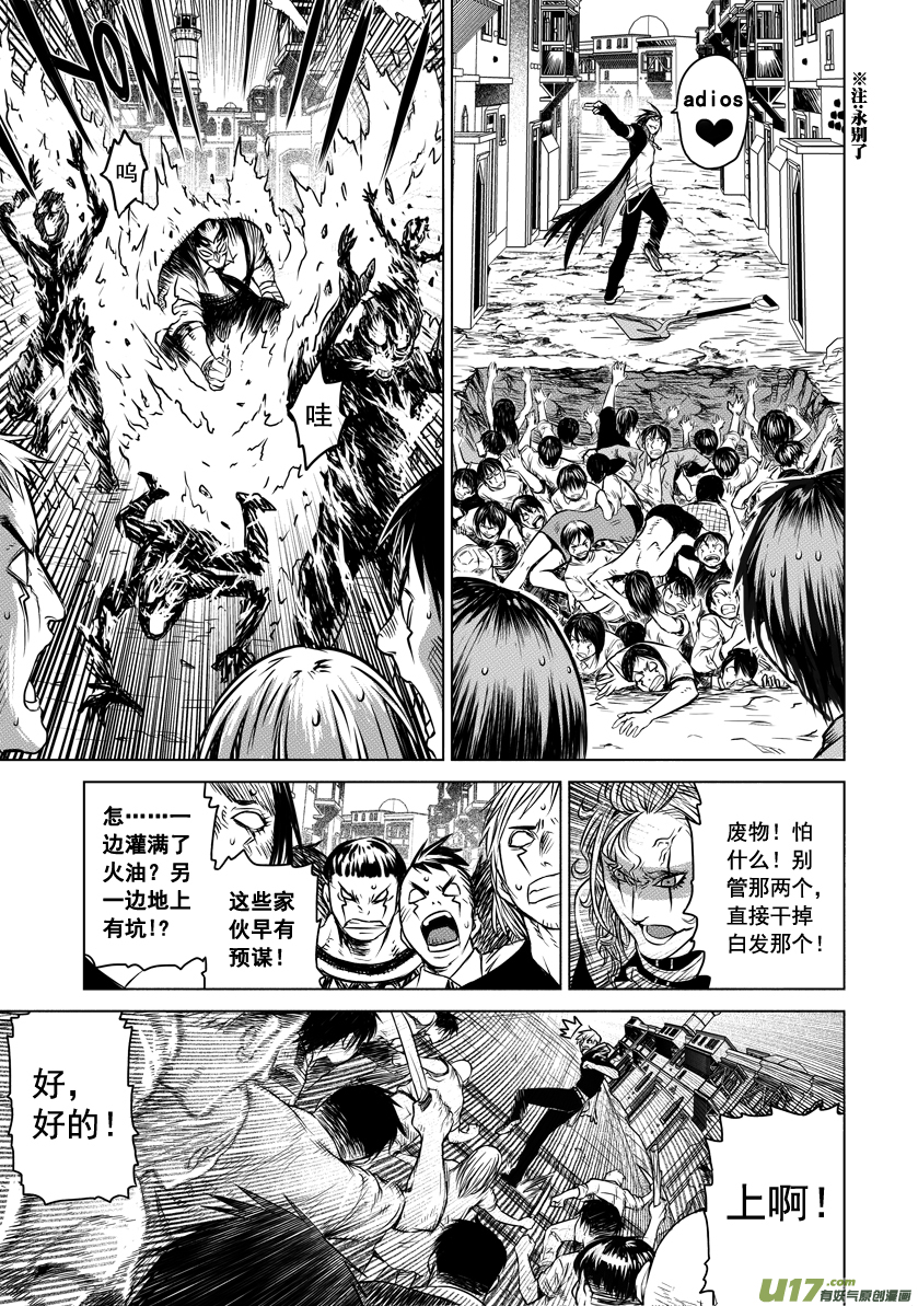 ROUND 8-第12话