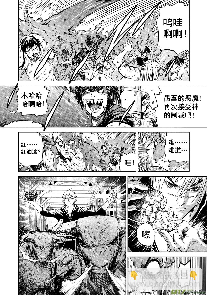 ROUND 8-第12话