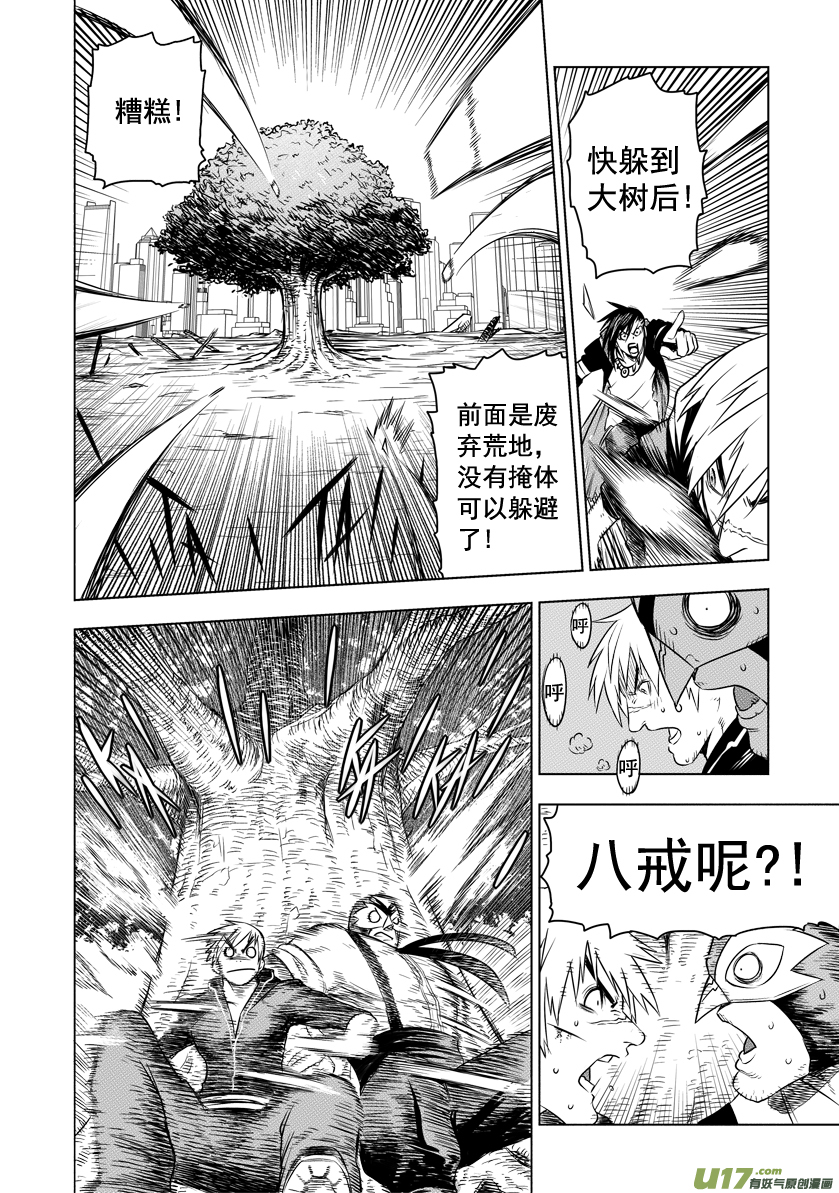ROUND 8-第12话