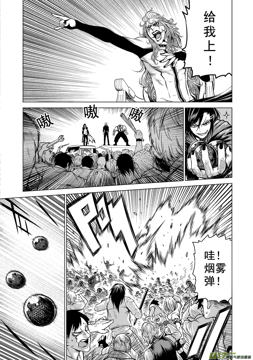 ROUND 8-第12话