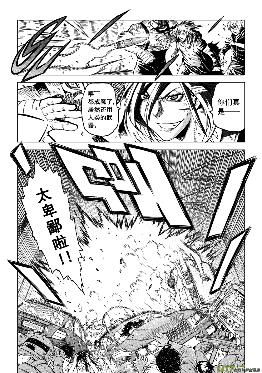 ROUND 11（上）-第16话