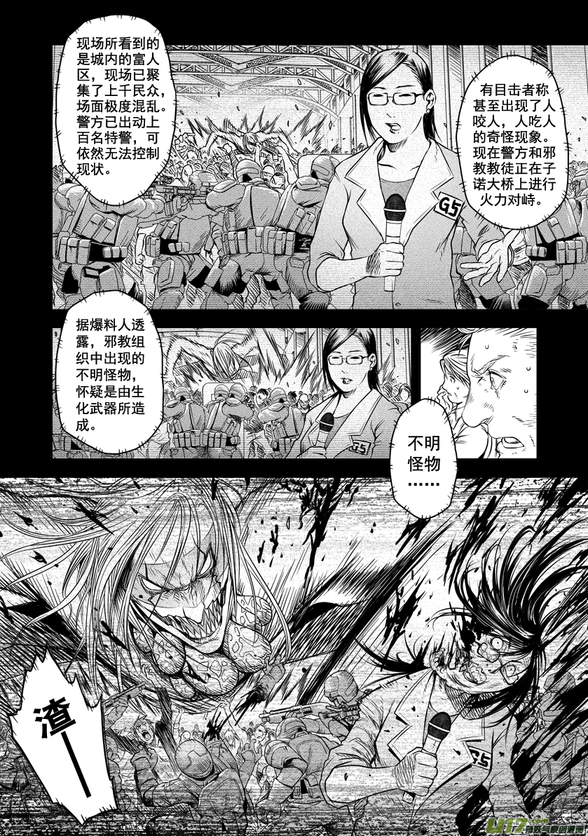 ROUND 11（上）-第16话