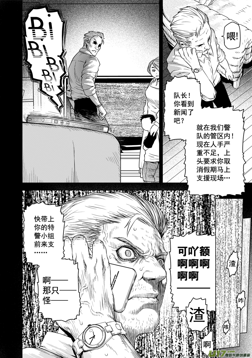 ROUND 11（上）-第16话