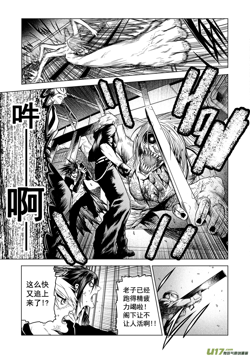 ROUND 11（上）-第16话